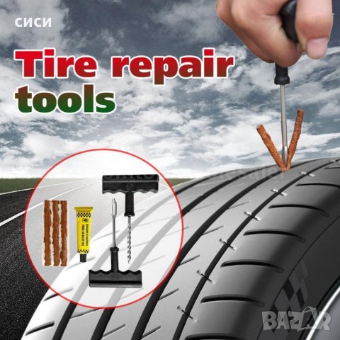 Авариен ремонтен комплект за спукани гуми, снимка 16 - Аксесоари и консумативи - 27494384