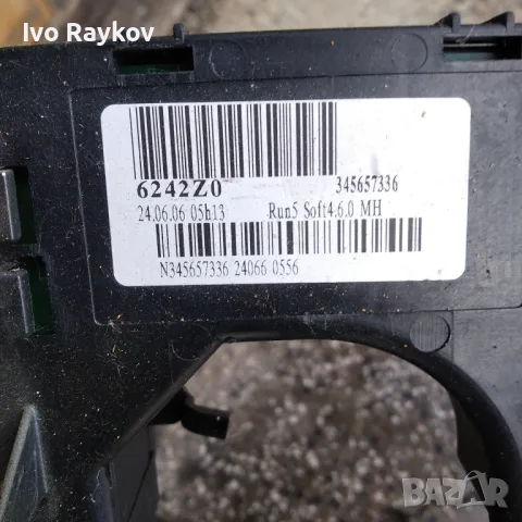 Лостчета чистачки мигачи Citroen C4 ситроен ц4 345657336, снимка 7 - Части - 48324034