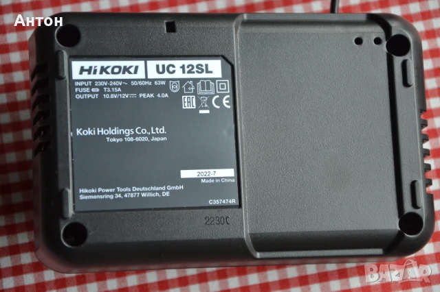 Нови зарядни устройства Hitachi-Hikoki за 12V и 18V, снимка 5 - Винтоверти - 50474724
