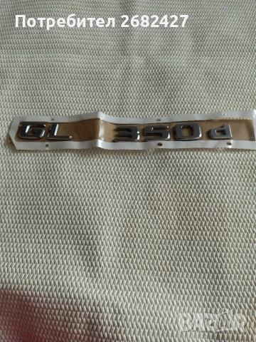 сребрист надпис GL 350 d, снимка 1