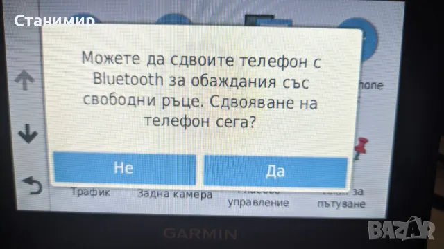 Висок клас навигация Garmin DriveSmart™ 50LMT EU с доживотен абонамент, снимка 16 - Garmin - 49161525