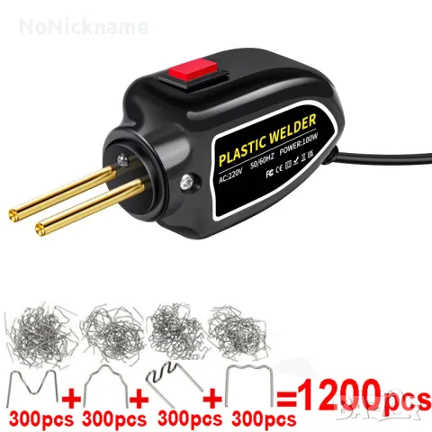100W Поялник пистолет за лепене на пластмаса + 1200бр. скоби / Plastic Welding Gun Welder