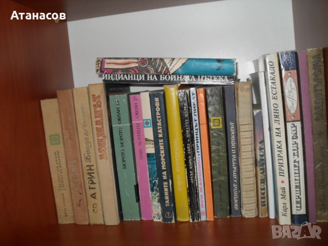 Юношески приключенски книги