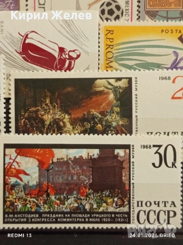 Стари пощенски марки без печат МОНГОЛИЯ, СССР,КУБА за КОЛЕКЦИЯ 52086, снимка 10 - Филателия - 53208153