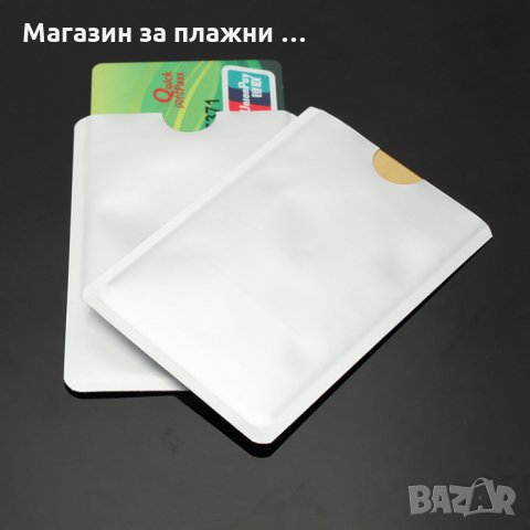 RFID калъф за защита на кредитни карти от кражба на данни, снимка 4 - Други стоки за дома - 26867160