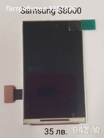Дисплей 35 лв. за Samsung E210, S8000, S7562, X830, D820, D830  , снимка 3 - Резервни части за телефони - 50531742