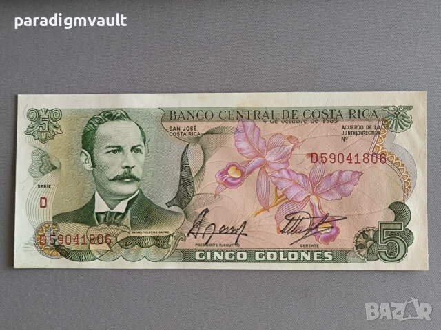 Банкнота - Коста Рика - 5 колона UNC | 1989г.