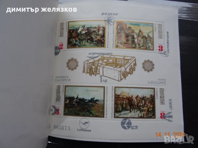 КЛАСЬОР СЪС СТАРИ ПОЩЕНСКИ МАРКИ 470 БР, снимка 5 - Колекции - 47964835