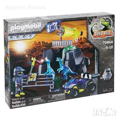 Конструктор Playmobile dino rise 70866, снимка 1 - Конструктори - 48848664