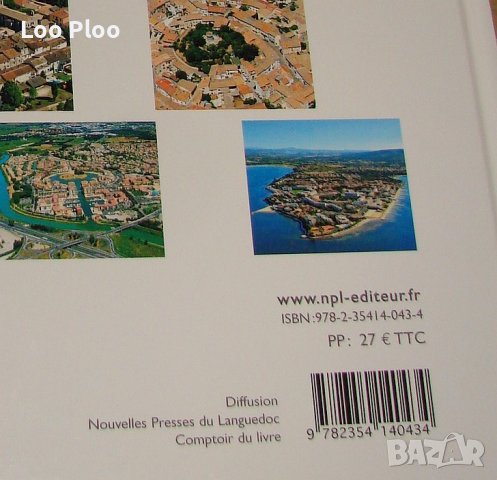 3 френски книги и албум със снимки от град Монпелие Франция, снимка 3 - Художествена литература - 42963105