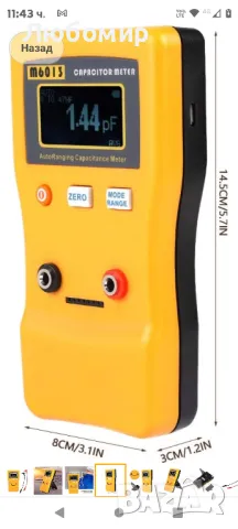Измервател на капацитета на кондензатора с автоматично определяне на обхвата 5-цифрено отчитане 

, снимка 9 - Друга електроника - 48376435