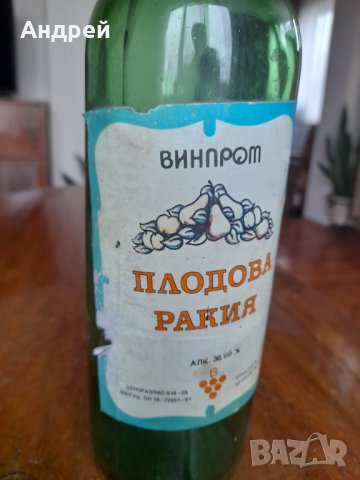 Стара бутилка от Плодова Ракия, снимка 2 - Колекции - 42960547