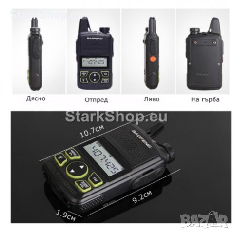 Удобна Радиостанция UHF BaoFeng BF-T1 – 2бр комплект, снимка 2 - Друга електроника - 40808958