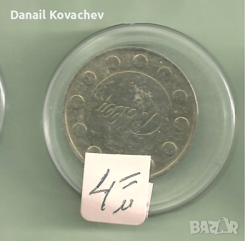 ЖИТОНИ -метални , разни, снимка 10 - Нумизматика и бонистика - 52140766