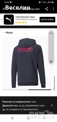 Суичър, худи Puma, Neimar Jr,S