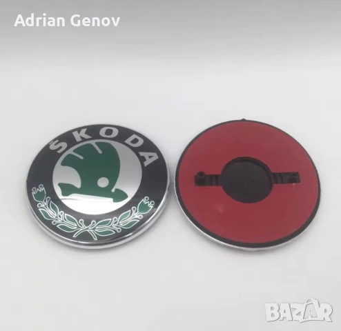 Емблема за Skoda 80mm