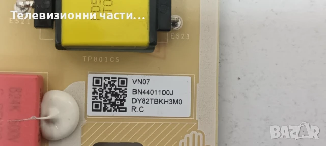 Samsung QE55Q60BAU със счупен екран CY-QB055HGHV4H/BN41-02989B BN94-17751Y/BN44-01100J/S2Q6-550SM0-R, снимка 10 - Части и Платки - 50699844