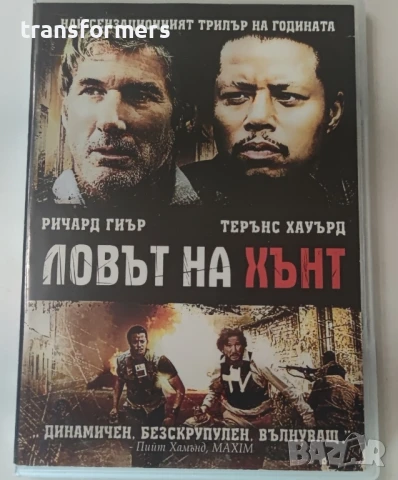 DVD-Ловът На Хънт