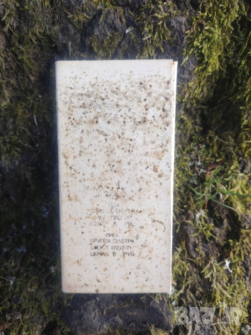 Продавам винтидж парфюм Духи SOLO Dzintars СССР, снимка 4 - Дамски парфюми - 44881195