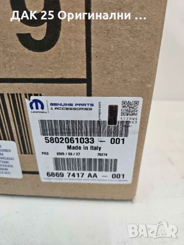 FIAT DUCATO EGR клапан 5802061033   Нов Оригинален артикул, снимка 4 - Части - 51639879