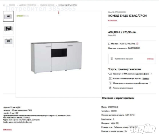 2 Секции и 1 Комод за хол с освтление, снимка 5 - Секции и витрини - 53129402
