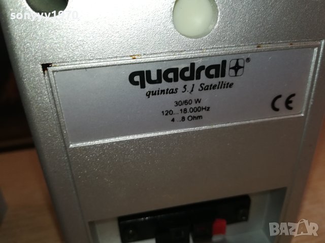 QUADRAL X2 ВНОС SWISS 1712231153M, снимка 18 - Тонколони - 43447395