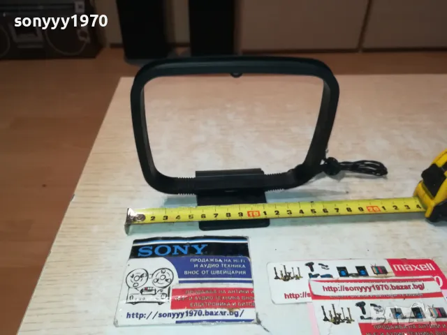 АНТЕНА ЗА ТУНЕР РЕСИВЪР ИЛИ ДР 0812241646, снимка 8 - Ресийвъри, усилватели, смесителни пултове - 48270771