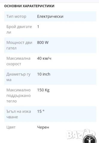 Електрически скутер  Hitway 48V, снимка 6 - Велосипеди - 51210217