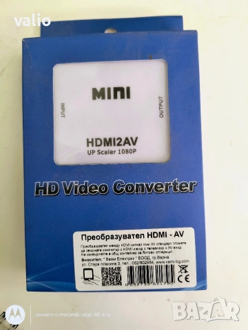 мини hd конвертор