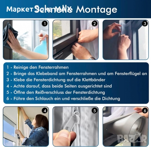 Уплътнителна завеса за прозоре, мобилен климатик – защита от топлина и насекоми, икономия на енергия, снимка 4 - Други стоки за дома - 52863329