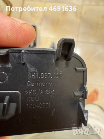 Капаче на предна лява врата на Ауди Audi A8 D4 4H само за 20лв. 4H1867195, снимка 4 - Части - 52901492