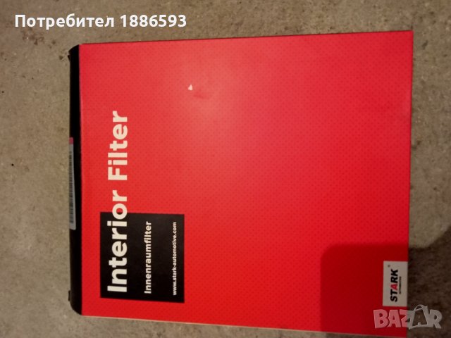 Филтри нови за Форд фюжън, фиеста и фокус , снимка 6 - Автомобили и джипове - 43322443