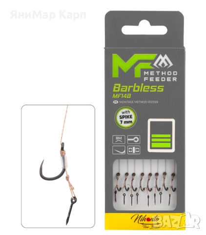 Готови монтажи Mikado MF Rig MF14 With Spike Barbless – Braid 0.18mm / 10cm