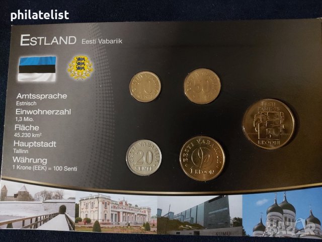 Естония - Комплектен сет от 5 монети