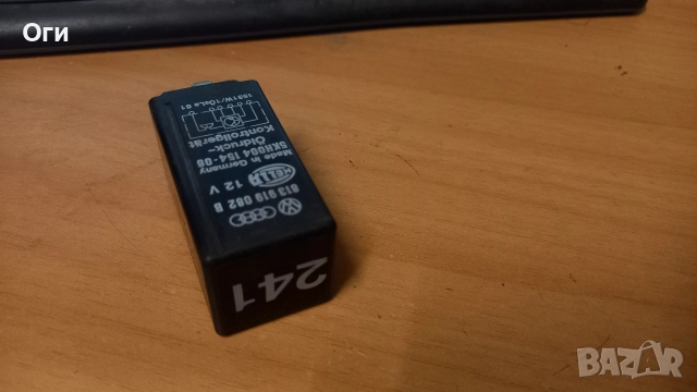 Реле за Ауди 80.90.100 813 919 082 B №241