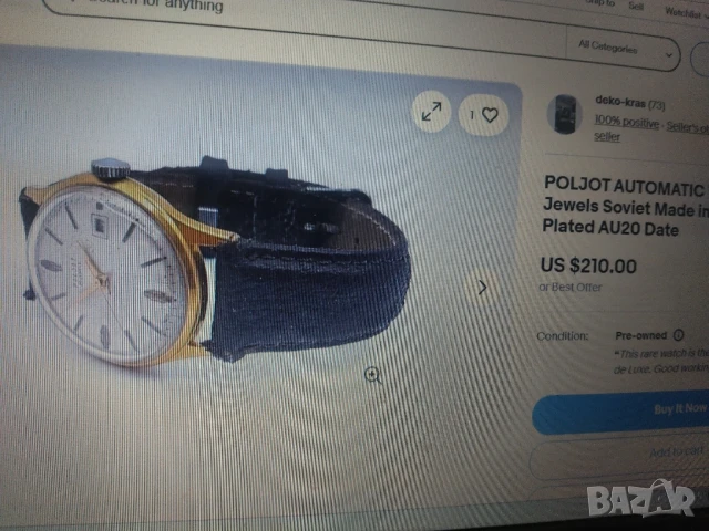 Полет де лукс Poljot de luxe.29к.Оригинал 2, снимка 10 - Нумизматика и бонистика - 48736176