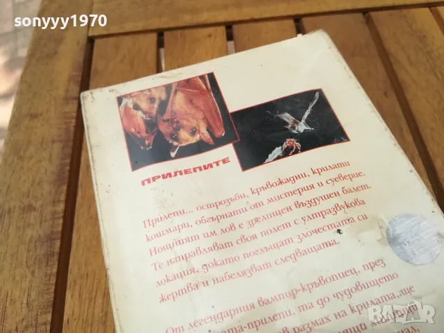 ХИЩНИЦИТЕ-VHS NEW TAPE 0705251805, снимка 8 - Други жанрове - 50194424