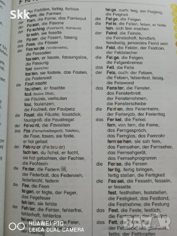 Учебник по немски език за начинаещи , снимка 3 - Учебници, учебни тетрадки - 44028549