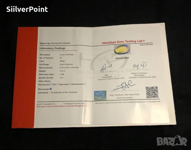 Синьо зелен Опал с документи , снимка 2 - Други - 49819960