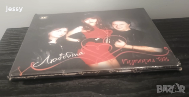 Кукери 98, снимка 3 - CD дискове - 51673811