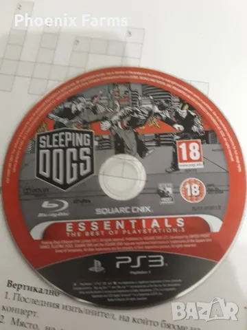 PS3 Slerping Dogs