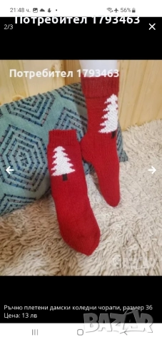 Ръчно плетени дамски коледни чорапи' размер 38, снимка 6 - Дамски чорапи - 50799897