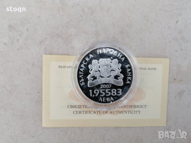 1.95583 лева 2007 България в ЕС, снимка 3 - Колекции - 35661044