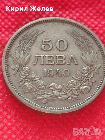 Монета 50 лева 1940г. Царство България за колекция декорация - 24956, снимка 2 - Нумизматика и бонистика - 35184846