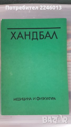 Учебници за студенти, снимка 10 - Учебници, учебни тетрадки - 28664932