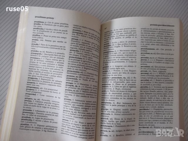 Книга"CERVANTES DICCIONARIO MANUAL...-TOMO II-F.ALVERO"-934с, снимка 5 - Чуждоезиково обучение, речници - 40683050