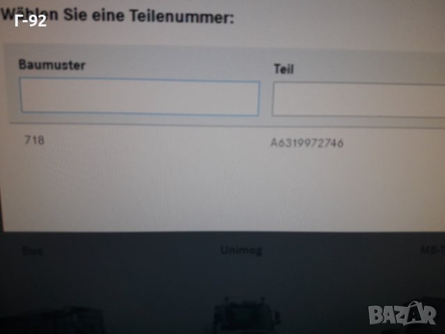 A6319972746**NEU**MERCEDES-BENZ**MB100D**СЕМЕРИНА ЗА ДИФЕРЕНЦИАЛ *(, снимка 6 - Части - 37416692