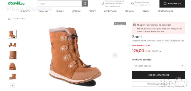 Sorel Whitney Suede - Детски ботуши за сняг - NY2329-286 номер 33, снимка 6 - Бебешки боти и ботуши - 43901269