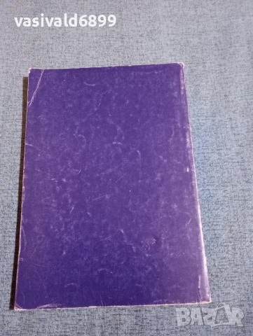 Никола Георгиев - Въведение в икономическата социология , снимка 3 - Специализирана литература - 50598082