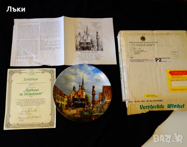 Баварски порцелан рисувана чиния,сертификат. , снимка 1 - Антикварни и старинни предмети - 26895469